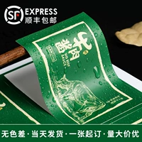 Индивидуальная прозрачная наклейка из ПВХ, водостойкий чай, делается под заказ, с печатью вашего логотипа