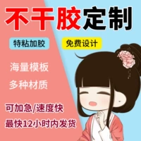 WeChat QR -код настройка настройки не -Dry Glue Label WeChat Label WeChat Transparent Trade Lax