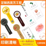 QR -кодовая настройка настройки не -падрической печать с жевательной резинкой прозрачная торговая марка