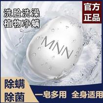 (Hot sale) Man Lin Men and women apply for mite soap facial body acne removal and mite black technology official