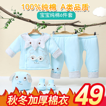 Baby cotton clothes Baby winter clothes Baby cotton clothes Autumn and winter newborn suit clothes pure cotton mens thick quilted jacket