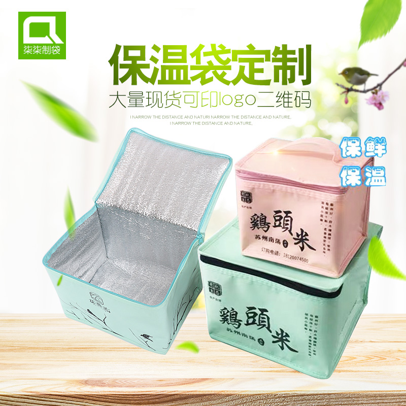 Bird's nest crayfish delivery packaging bag custom chicken head rice insulation bag Ice cream yogurt preservation bag custom thickened