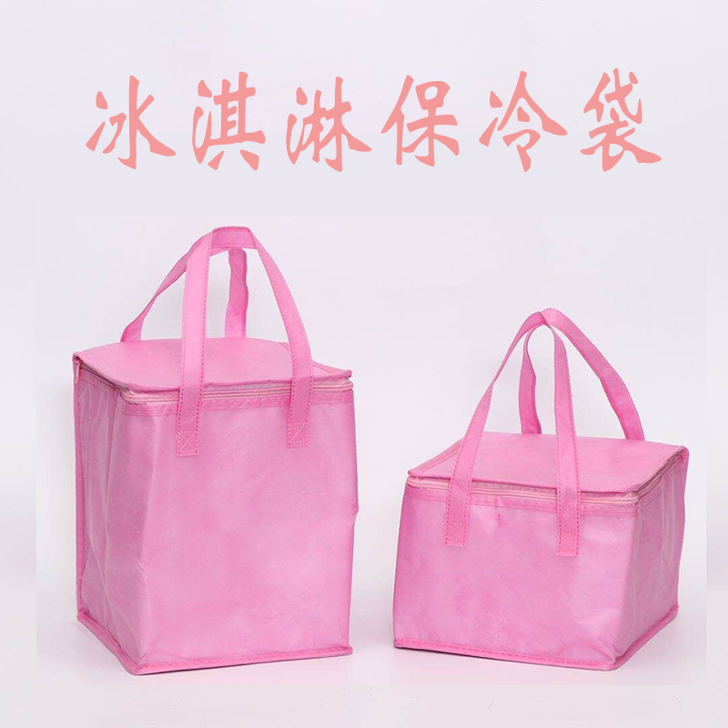 Madeer ice cream Ice cream delivery insulation bag refrigerated bag Distribution bag custom logo aluminum foil thickened portable