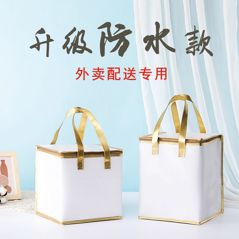 Add High Cake Insulation Bag Distribution Bag Takeaway Special Refrigerated Bag Aluminum Foil Thickened insulation handbag Customized do
