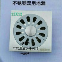Stainless steel floor drain deodorant floor drain square floor drain double use 12x12