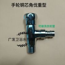 Angle valve Triangle valve Handwheel angle valve Toilet angle valve 4-point angle valve Dial hand angle cutting Copper core angle valve
