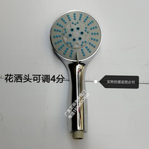 Shower head plastic shower head shower shower head shower head shower head 4 points outer teeth