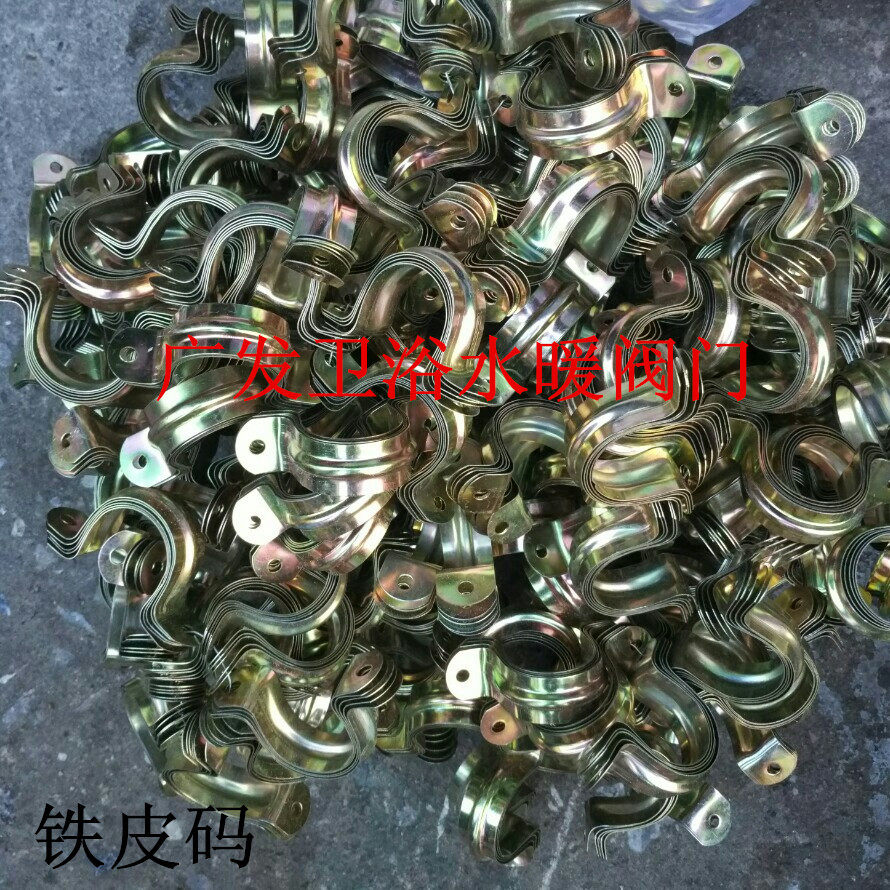 Iron sheet code U iron code Riding code Iron pipe code Pipe iron card Clip Pipe fixed code Half edge code