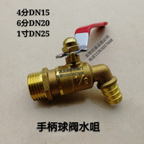 Ball valve nozzle handle water nozzle copper water nozzle ball valve hot faucet pull out water nozzle 4 minutes 6 minutes 1 inch