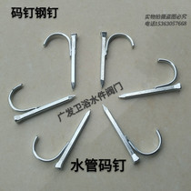 Code nail water pipe nail Hook nail steel nail pipe nail rubber pipe nail cement nail pipe nail seven-shaped nail 4 minutes 6 minutes 1 inch