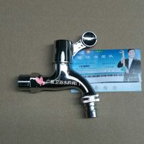 Aihua faucet washing machine faucet mouth mop pool faucet Dragon faucet porcelain core water nozzle Aihua faucet