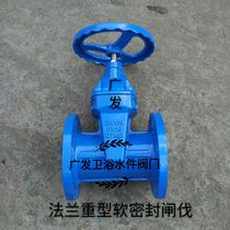 Flanged soft seal gate valve Pipe valve Water pipe dark rod gate valve handwheel gate valve Flanged gate valve Z45X-16