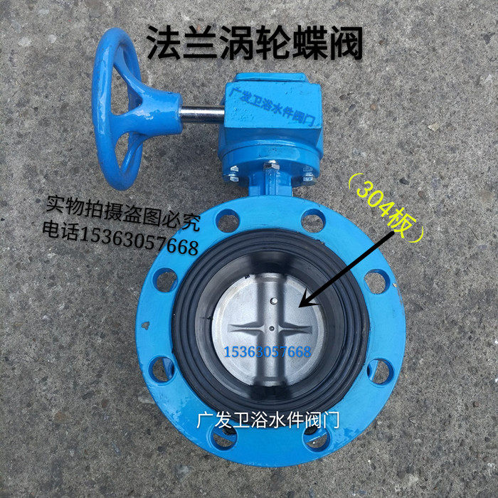 Flange butterfly valve D341X butterfly valve turbine butterfly valve handwheel butterfly valve pipeline valve wafer butterfly valve 4 inch 5 inch 3 inch