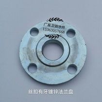 Threaded flange flange flange with tooth flange galvanized flange threaded Flange water pipe flange 1 inch-4 inch