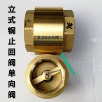 Copper check valve thread check valve vertical check valve internal thread check valve spring type check valve