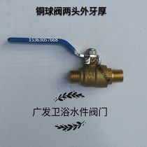 Double external thread ball valve External wire copper ball valve Two external thread ball valve Two external thread switch 2 points 3 split handle ball valve