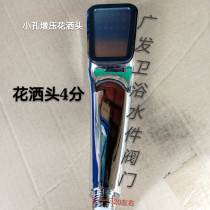 Shower head plastic shower head single head shower head 4 points pressurized shower head household shower shower head