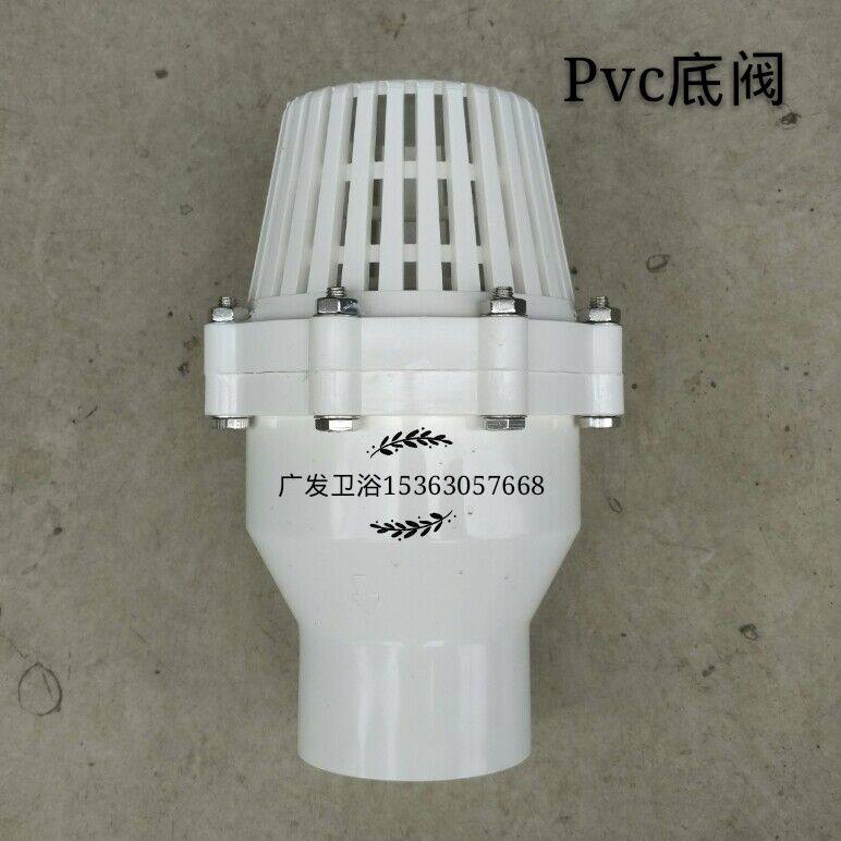 Bottom valve flower orchid PVC plastic bottom valve water pump filter head pumping faucet toothless flower orchid head 3 inches 2 inches 4 inches 1 inch