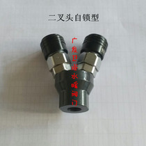 Two-plug air compressor three-prong head self-locking Y-type tee
