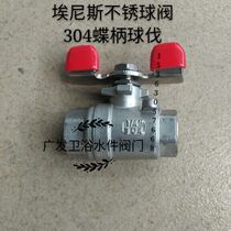 Enis stainless steel ball valve butterfly handle ball valve 304 ball valve Butterfly type ball valve 2 points 3 points 4 points