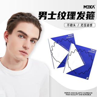 M2Ka Air Headband for Washing Face, Sports, Invisible Headband That Doesn'T Pull on Hair, Wavy Hair Clip, Men's Hair Tie, Women's Hair Band