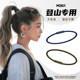 M2ka mountaineering hair tie for women mountain climbing, non-loosening head rope, non-slip, durable rubber band, head high ponytail hair rope