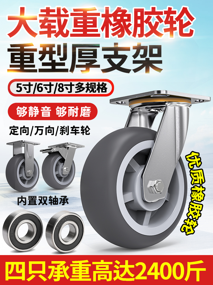 Flatbed universal wheel wheels Rubber silent wheels Trolley wheels with brake casters 5 inches 6 inches 8 inches