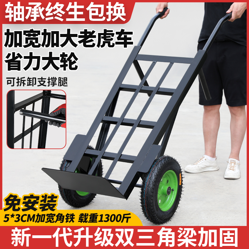 Thickened Tiger Car Oversized Wheels Trolley Pushcart Porter Carts Folding Hand Lara Caravan Promotions
