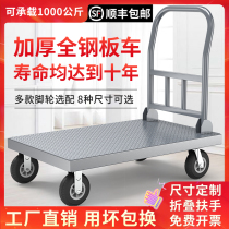 Flatbed truck trolley push cargo truck Small pull car thickened steel plate load king four-wheeled trailer Folding pull truck