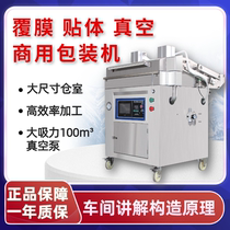 Fresh Steak Meat Vacuum Packing Machine Small Multifunctional Vacuum Packing Machine Seafood Packing Machine