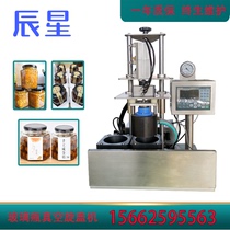 Old dopted mother bottled small sealing machine beef chili sauce glass bottle matsutake sauce mushroom chili sauce vacuum capping machine