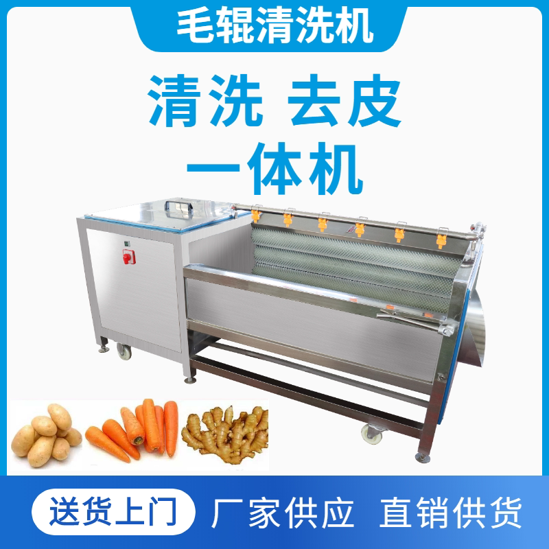 Potato Yam Sweet Potato Peeled Machine Lotus Root radish wool roller cleaning machine Commercial pig's hooded pig hooded wool head cleansing hair removal