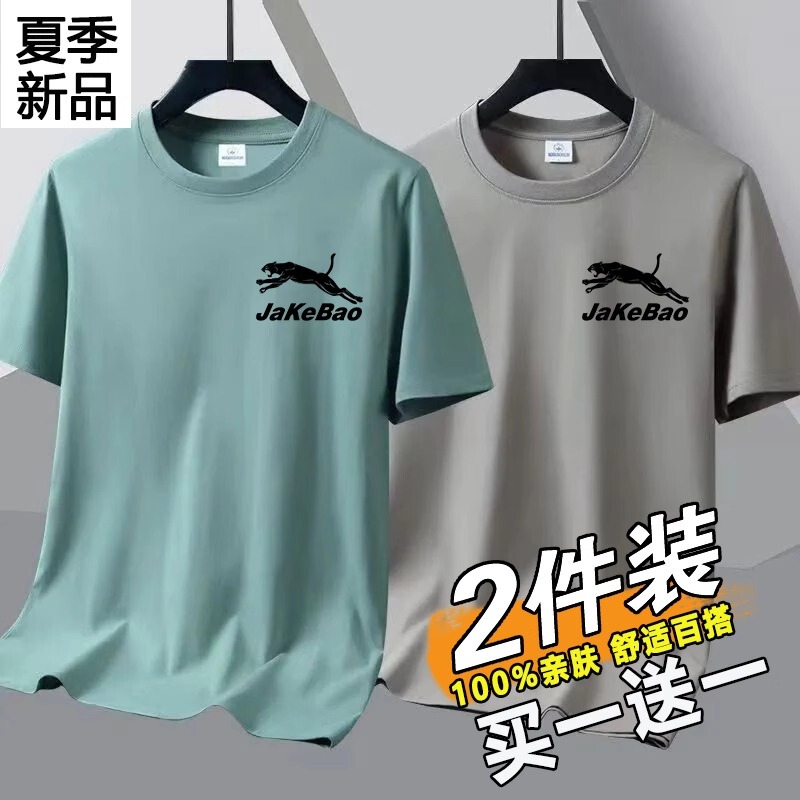 Men's New Summer Short-Sleeved T-Shirt, Ice Silk, Cool and Breathable, Versatile, Round Neck, Breathable, Large Size, Trendy Casual T-Shirt