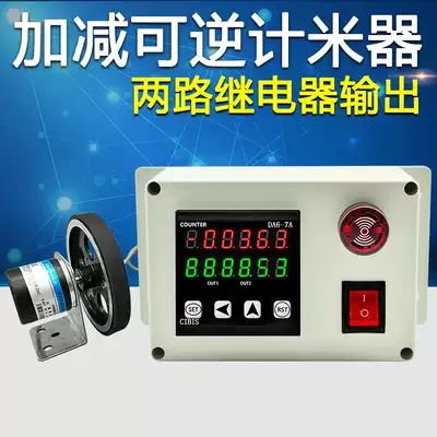 Length meter meter roller type intelligent digital display electronic belt control cutting meter meter code table DC24V AC220V