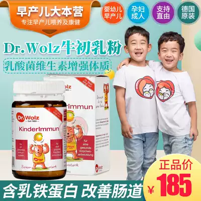 Germany original Dr Wolz Dr Woods Organic Children's Colostrum Powder 65g