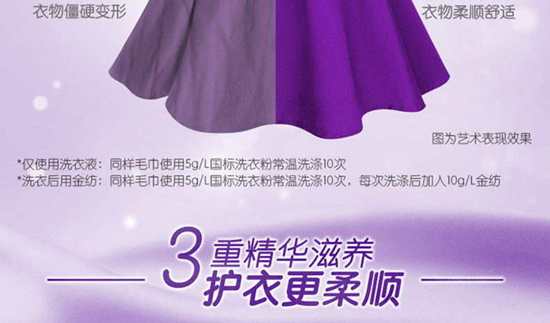 Đại lý chăm sóc quần áo dệt bằng vàng hoa oải hương lỏng kéo dài hương thơm nhà kết hợp hàng đầu cửa hàng chính thức hàng đầu xác thực - Phụ kiện chăm sóc mắt nước giặt Surf hương nước hoa