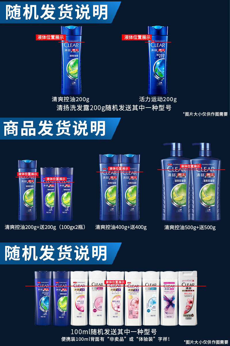 清扬 男士去屑控油洗发水 200g 图1