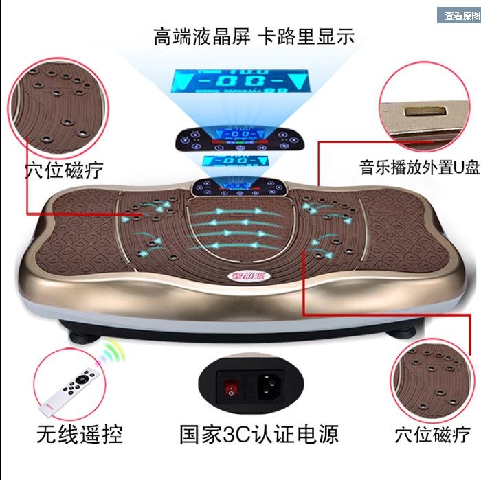 Body of shaper with music with body Body Weight Loss Theorizer Stand Upright Shivering Machine Thrower Body Shaking Fat Machine Body Fat Machine Slimming Machine