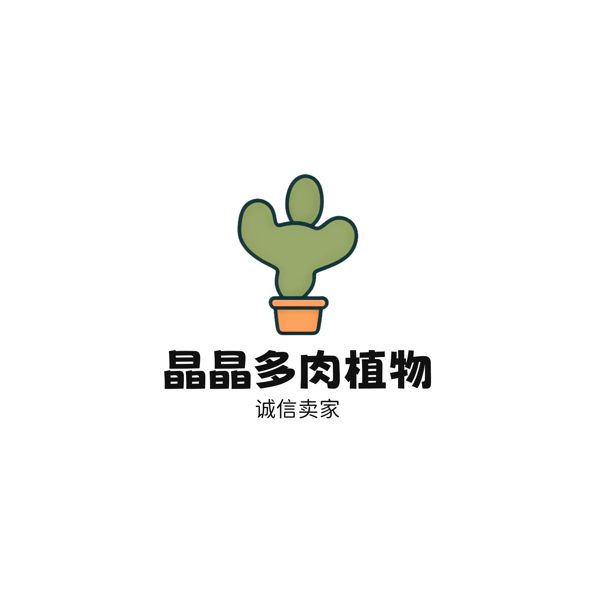 晶晶多肉的LOGO