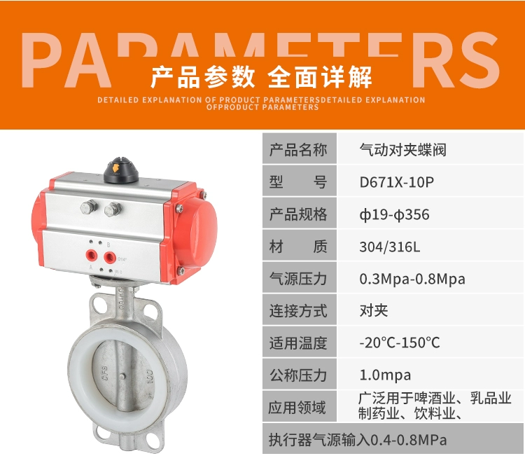 van điện từ máy nén khí D671X-16P304 van bướm khí nén bằng thép không gỉ mềm cói kẹp van trung tâm DN50 65 80 van an toan khi nen van 1 chiều máy nén khí fusheng