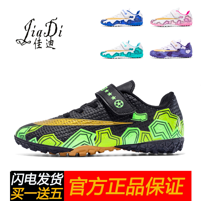 C Romesi 2022 new children's football shoes boys and girls TF broken nail Velcro Falcon training shoes