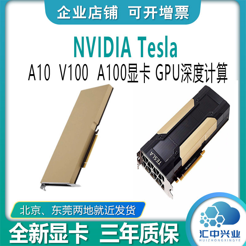 Nvidia Tesla A10 A800 A40 A100 T 4г кожзаменитель глубина вычислять ускорять видеокарта