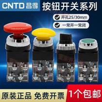 First order discount - Changde CNTD button 25MM 30mm CBM CBK CSS-30 replaces Tiande TBF TBM