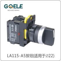 First order discount - Gaoqiao Electronics LA115-A5-20XS three-speed knob switch short handle M22 caliber