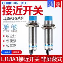 First order discount-M18 proximity switch inductive LJ18A3-8-Z BX three-wire NPN PNP normally open 12V24V