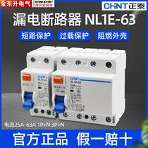First order discount-Chint leakage switch NL1E-63 3P N three-phase four-wire leakage 25A 40A 60A 1P