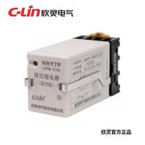 First order discount-Xinling brand liquid level relay HHY7P (JYB-714) drainage type with seat AC220V A