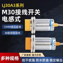 First order discount-Hugong proximity switch LJ30A3-15-Z BX three-wire NPN normally open PNP AC M30 DC
