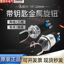 First order discount-Yijia metal stainless steel with key knob GQ16 19 22mm-11Y31 two or three gears