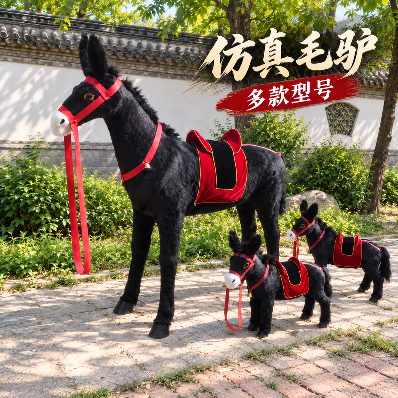 Simulated Donkey Model, Large Donkey That Can Be Ridden, Animal Photo Props, Store Decoration, Donkey Ornaments, Specimens